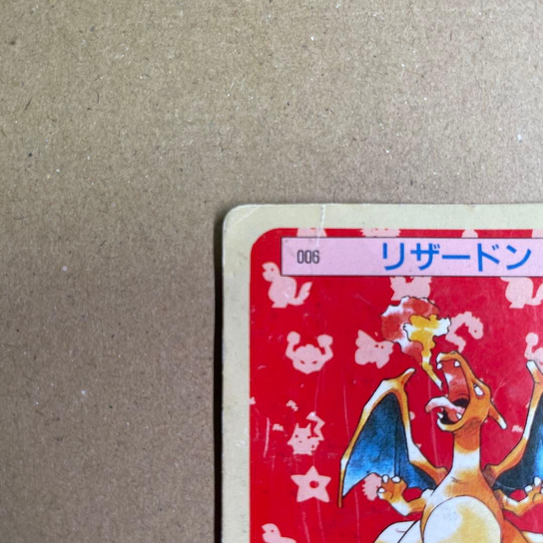 トップサン リザードン 裏緑