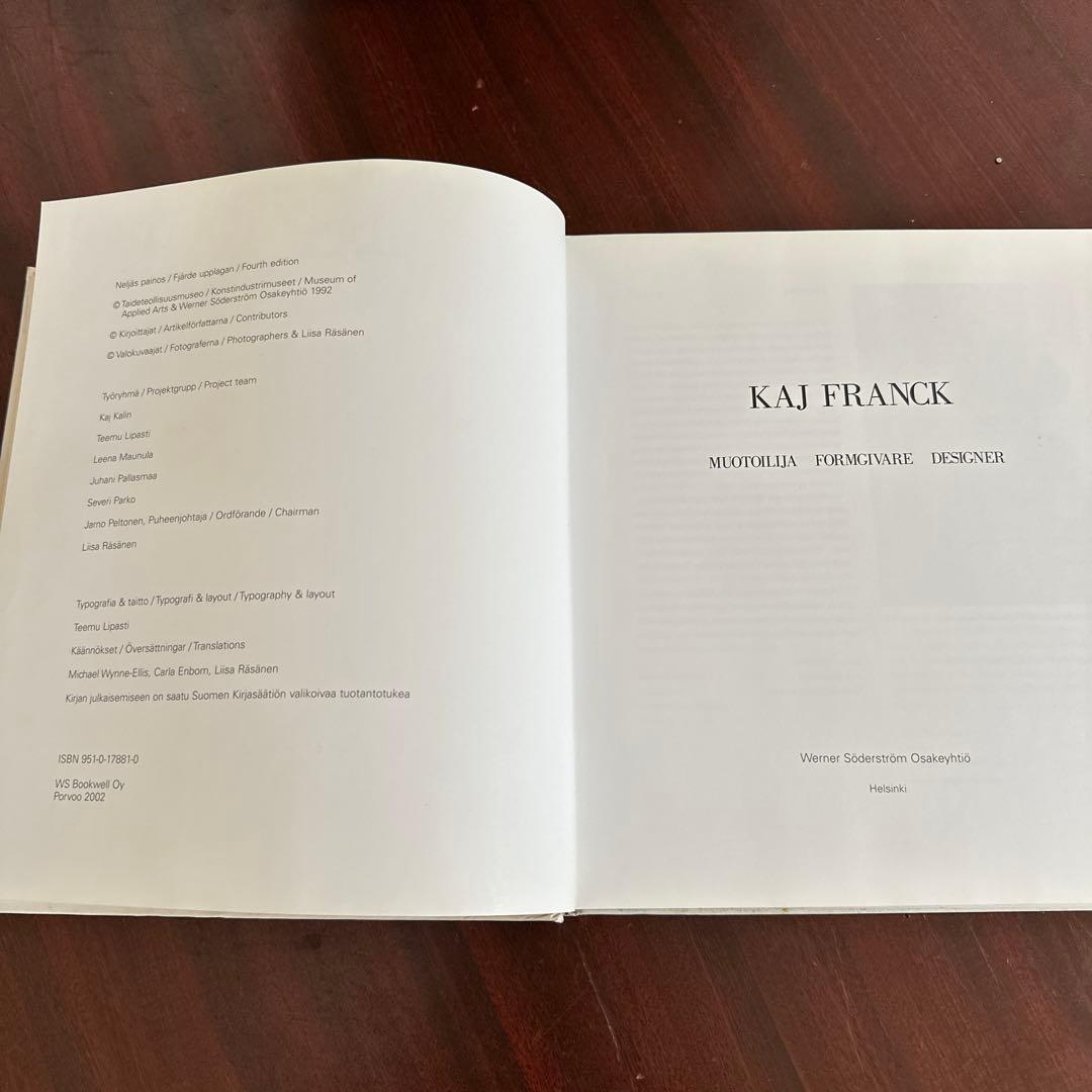 KAJ FRANCK デザインアートブック