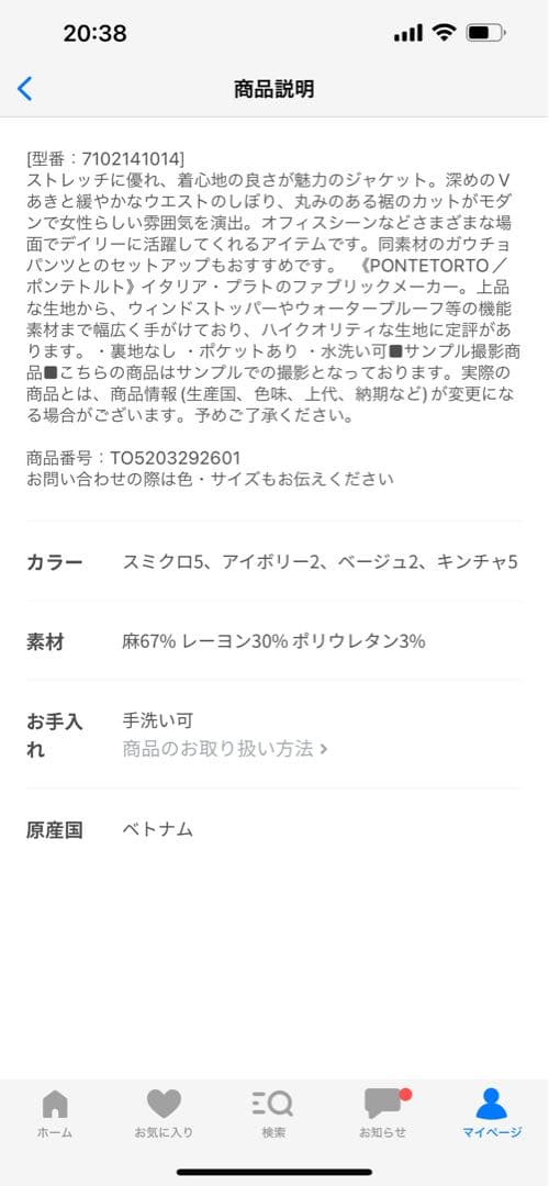 イネド　スーツセット　新品・未使用　タグ付き