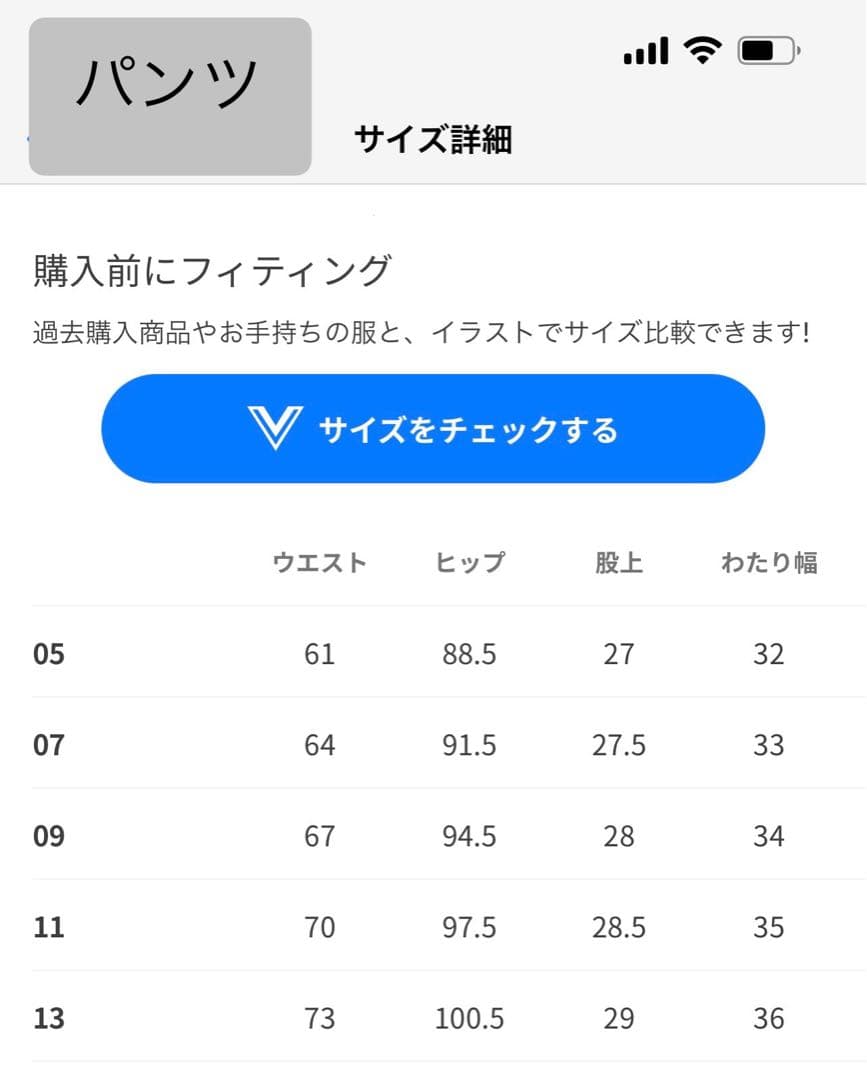 イネド　スーツセット　新品・未使用　タグ付き