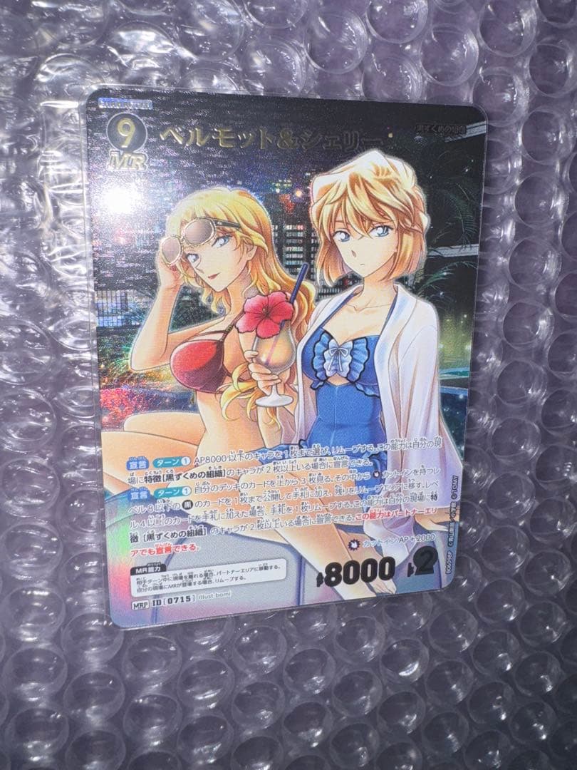 コナンカード　ベルモット&シェリーMRP