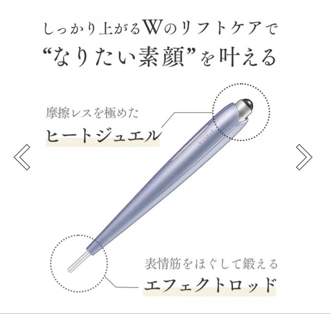 ステラボーテBeauty Face Stick Rin未開封