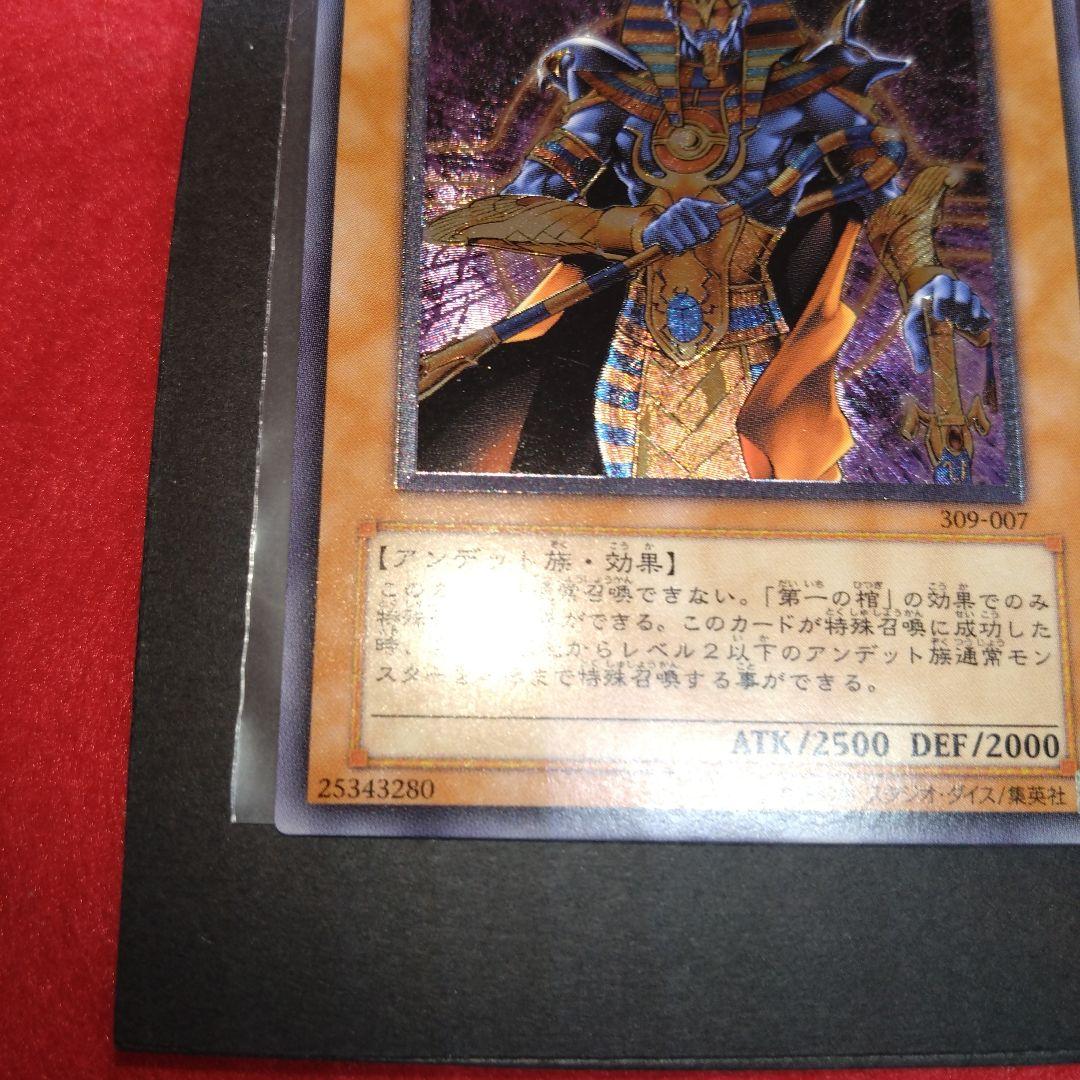 閲覧感謝 希少初期遊戯王絶版スピリッツ・オブ・ファラオ レリーフ美品プレイ用