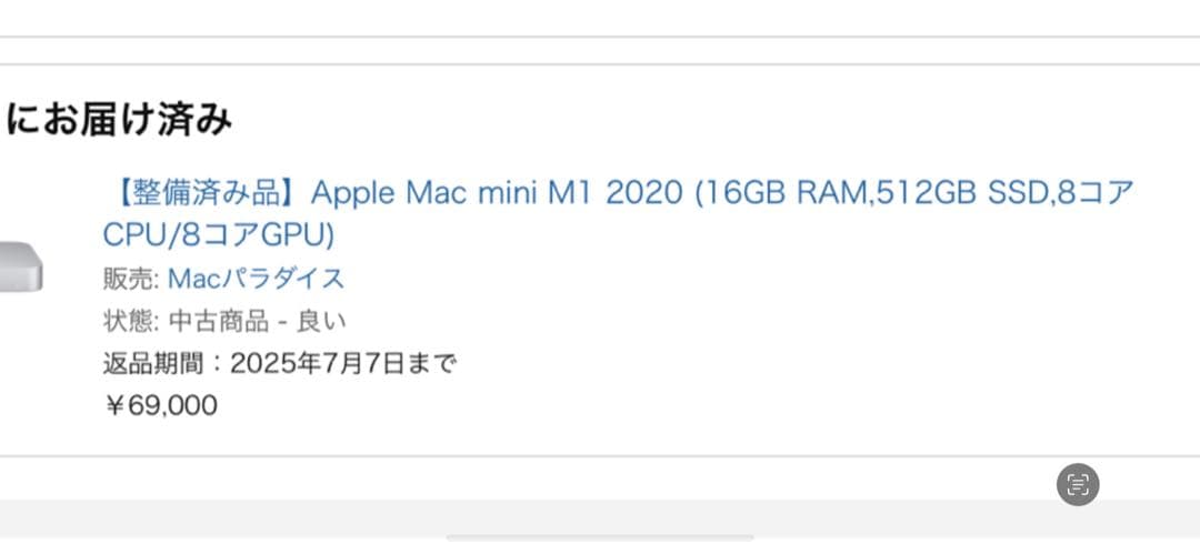 Mac mini M1 2020 セット 付属品付き