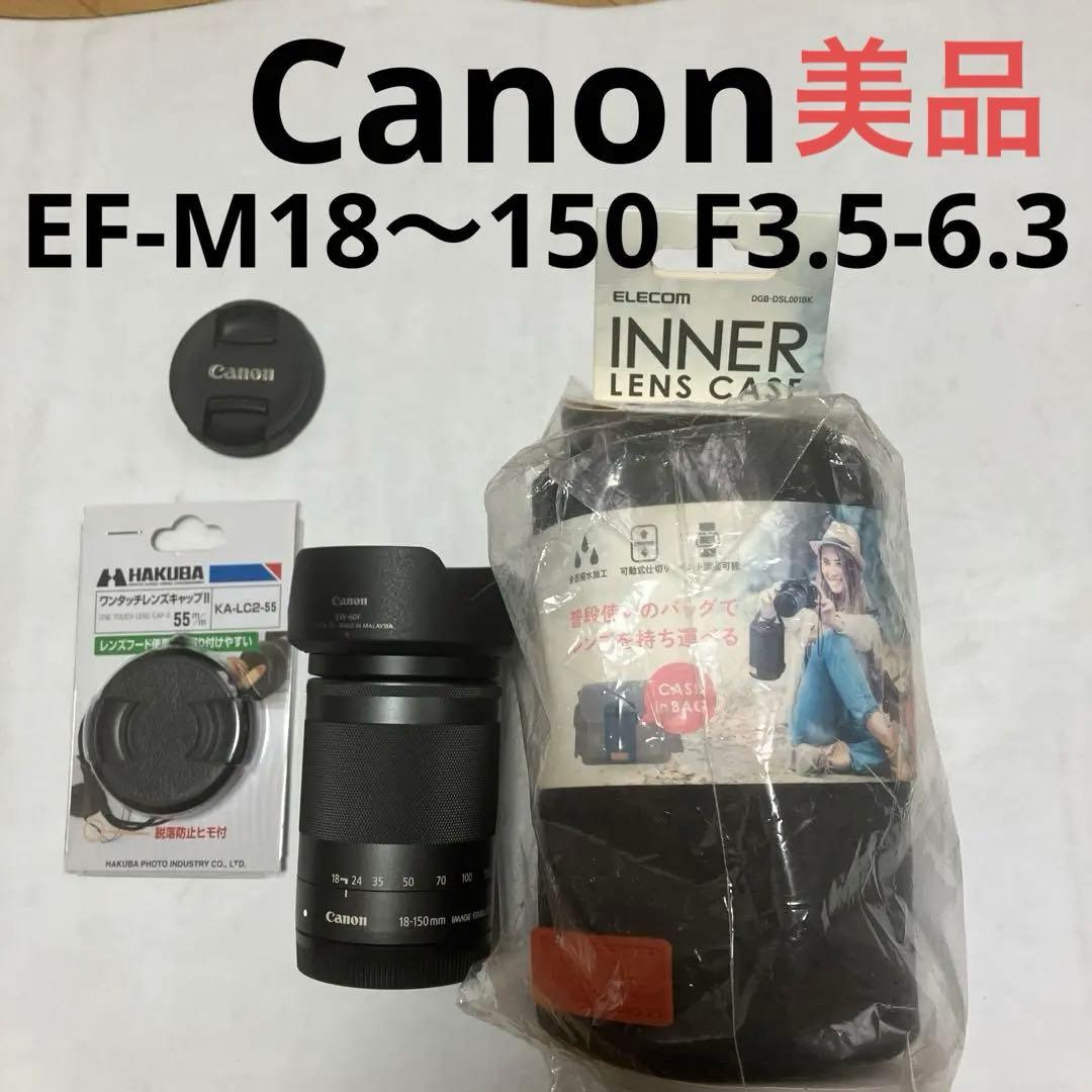 美品Canon純正EF-M18〜150㎜、純正フード、エレコム製レンズケース他