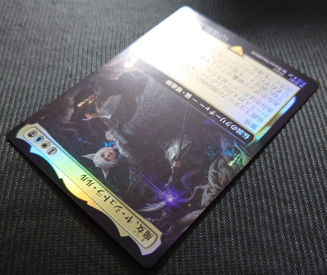 mtg 超稀少 拡張アート FOIL 魔女、ヤ・シュトラ・ルル FIC fin