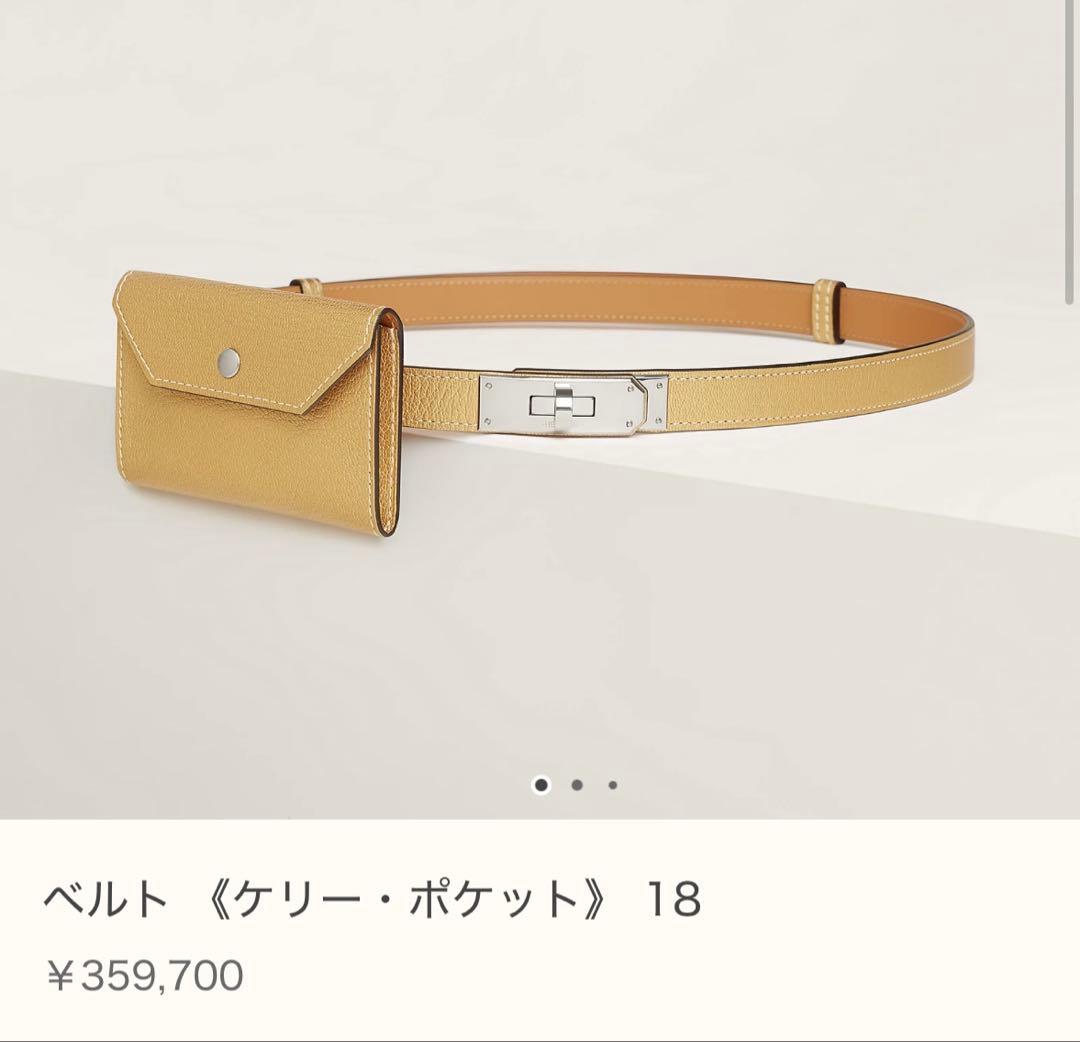 エルメス　ベルト ケリー ポケット 18 黒　ゴールド金具