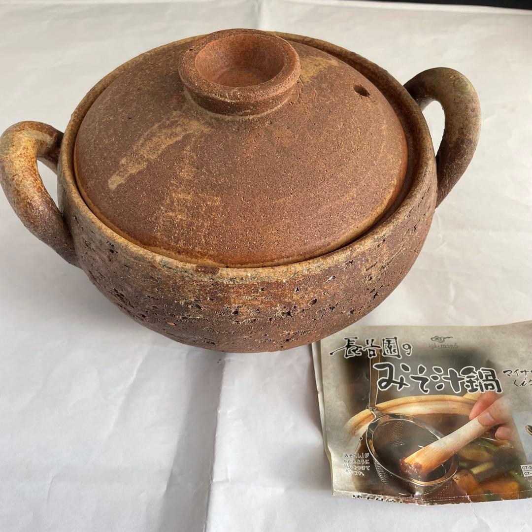 長谷園 みそ汁鍋 小