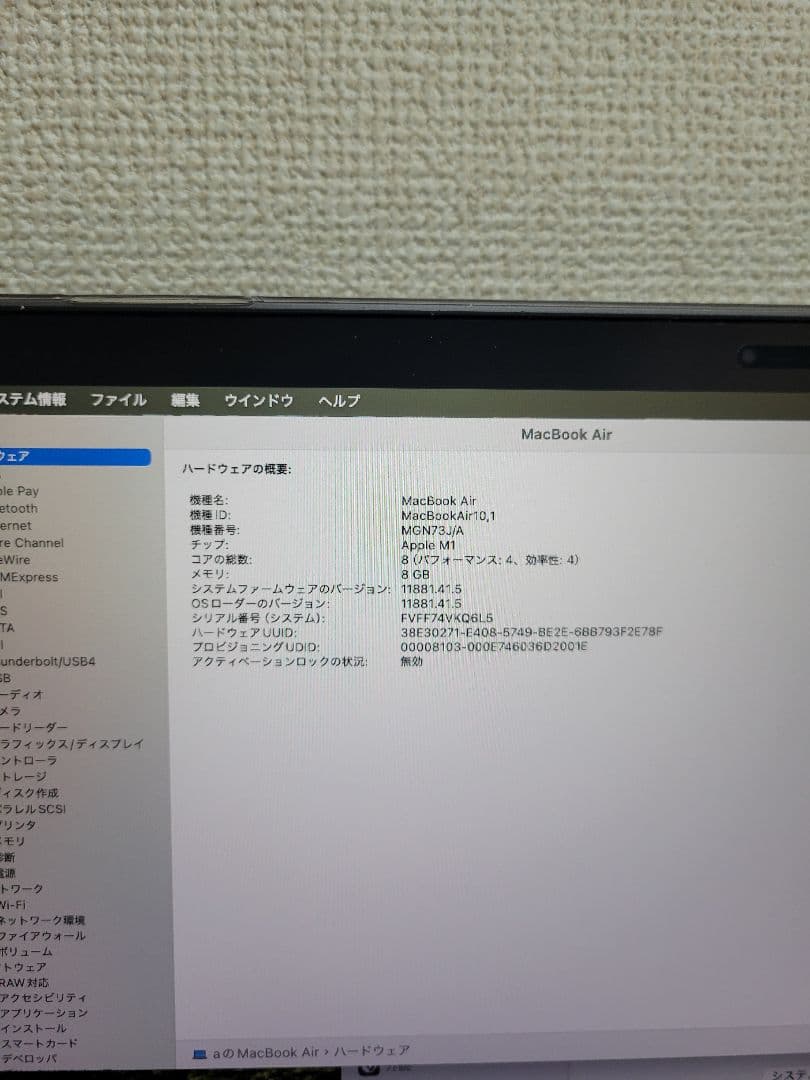 MacBook本体 Macbook Air 2020 M1 8GB/512GB