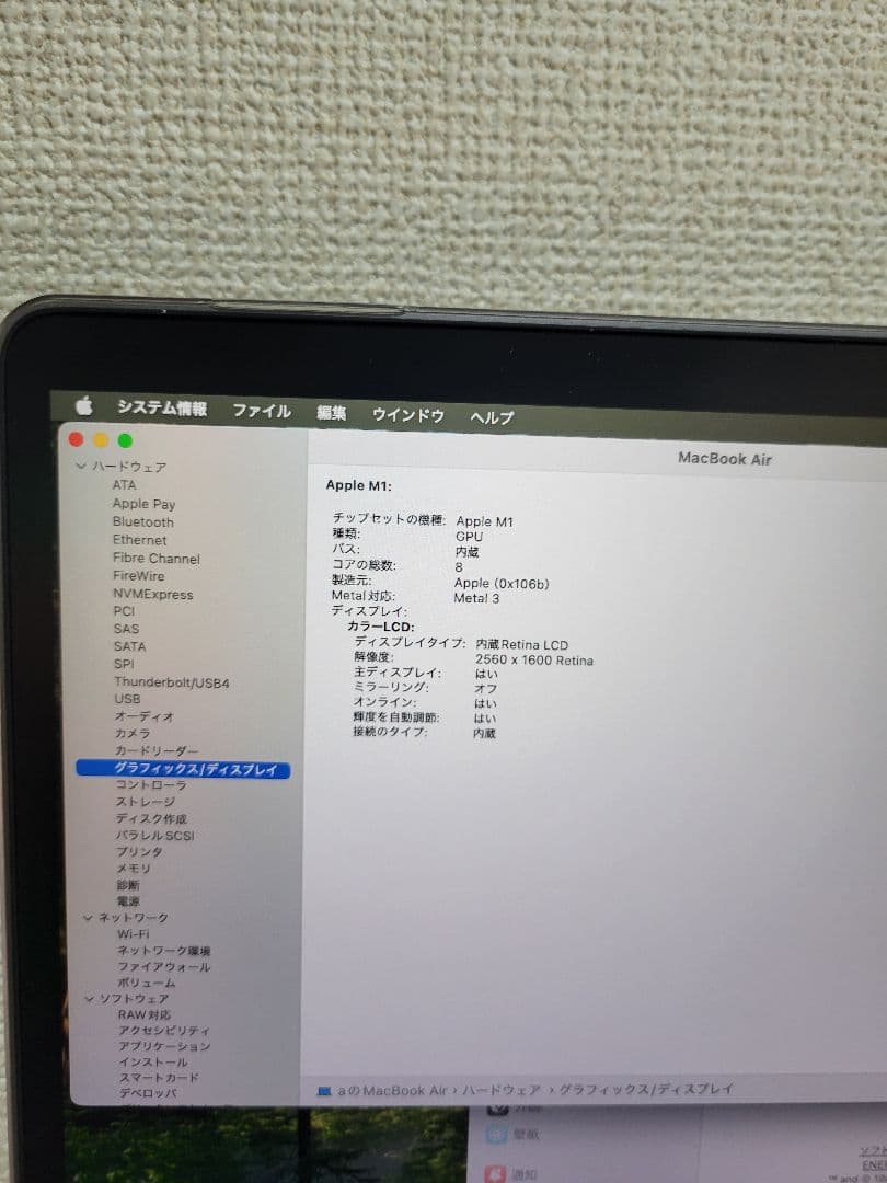 MacBook本体 Macbook Air 2020 M1 8GB/512GB