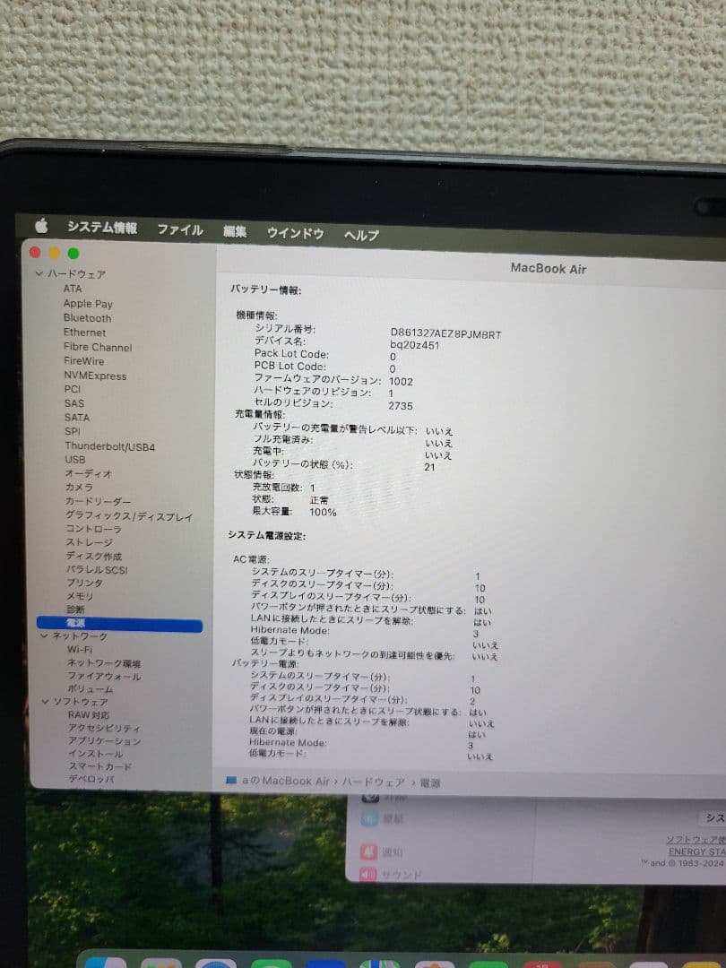 MacBook本体 Macbook Air 2020 M1 8GB/512GB