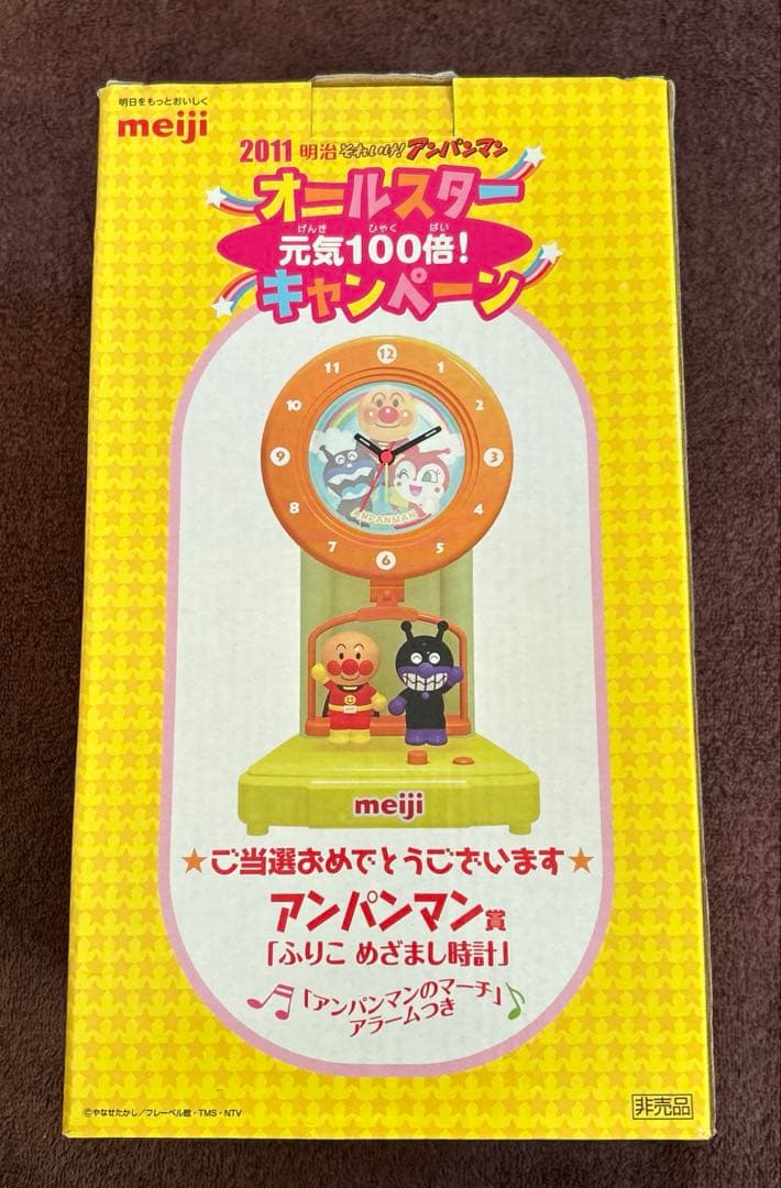アンパンマン　非売品　ふりこ　めざまし時計　2011 MEIJI バイキンマン