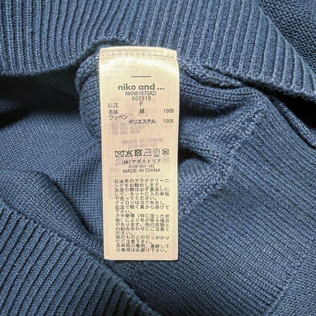 stranger things nikoand コラボ ニット