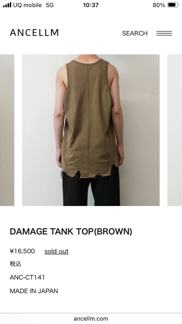 ANCELLM　DAMAGE TANK TOP(BROWN)