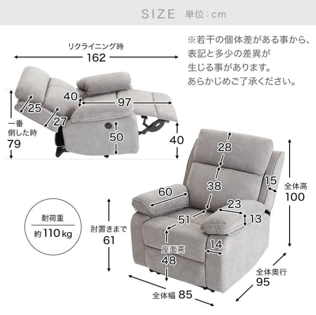 【新品】LOWYA 電動1人掛けソファ