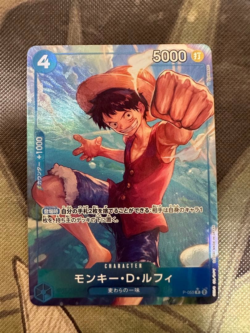 モンキー・D・ルフィ トレーディングカード 9枚セット