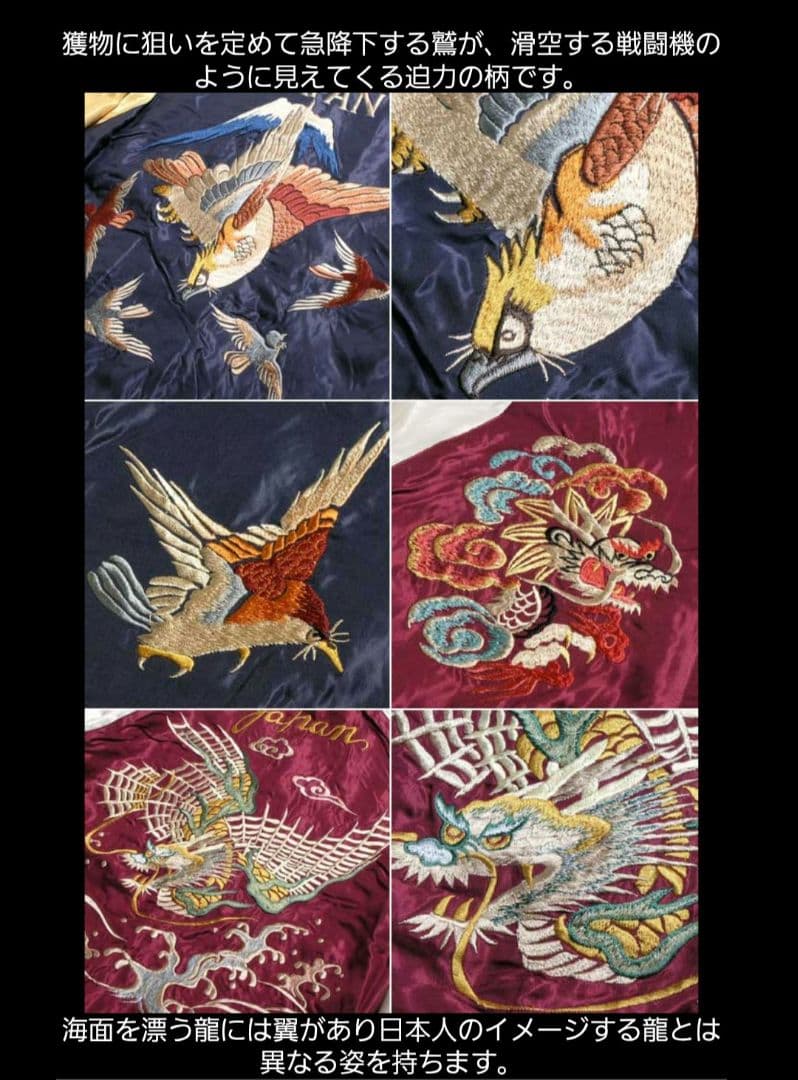 シバ猫 テーラー東洋 スカジャン リミテッドエディション店舗限定