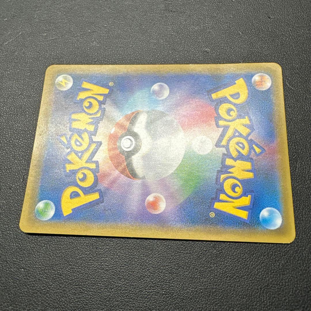 ピカチュウ＆ゼクロムGX SR SM9 タッグボルト 100/095