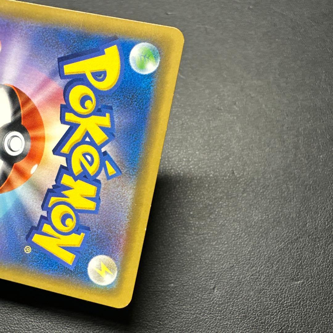 ピカチュウ＆ゼクロムGX SR SM9 タッグボルト 100/095