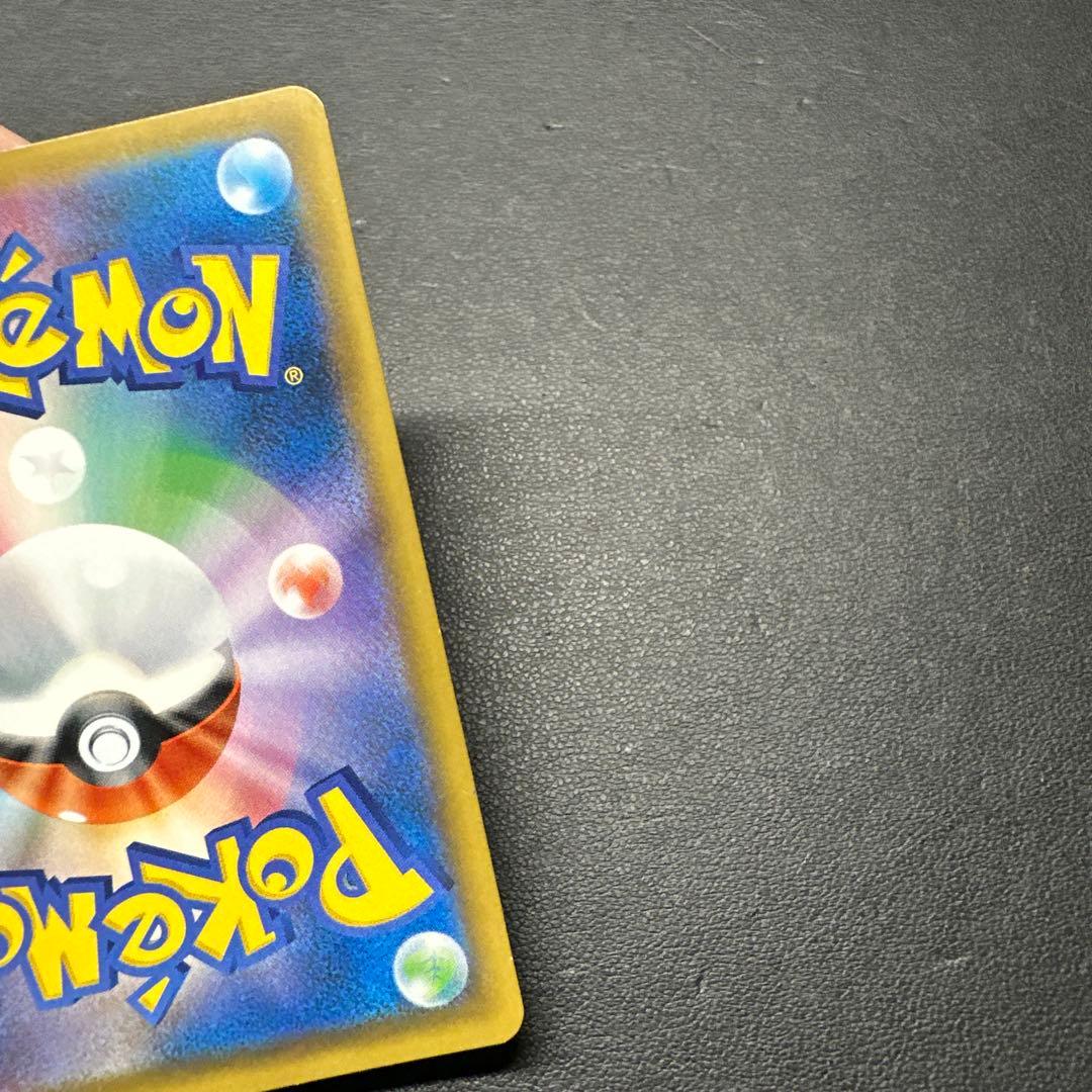 ピカチュウ＆ゼクロムGX SR SM9 タッグボルト 100/095