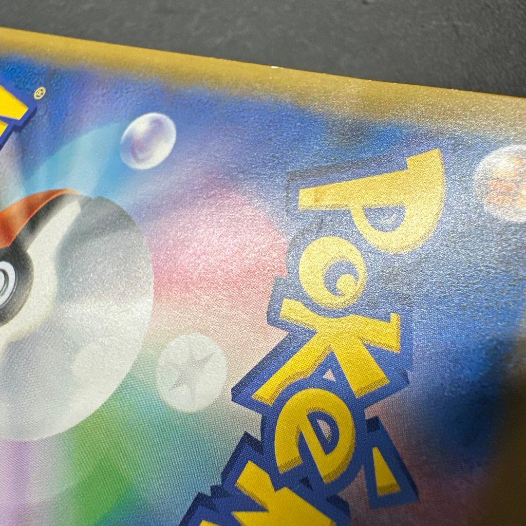 ピカチュウ＆ゼクロムGX SR SM9 タッグボルト 100/095