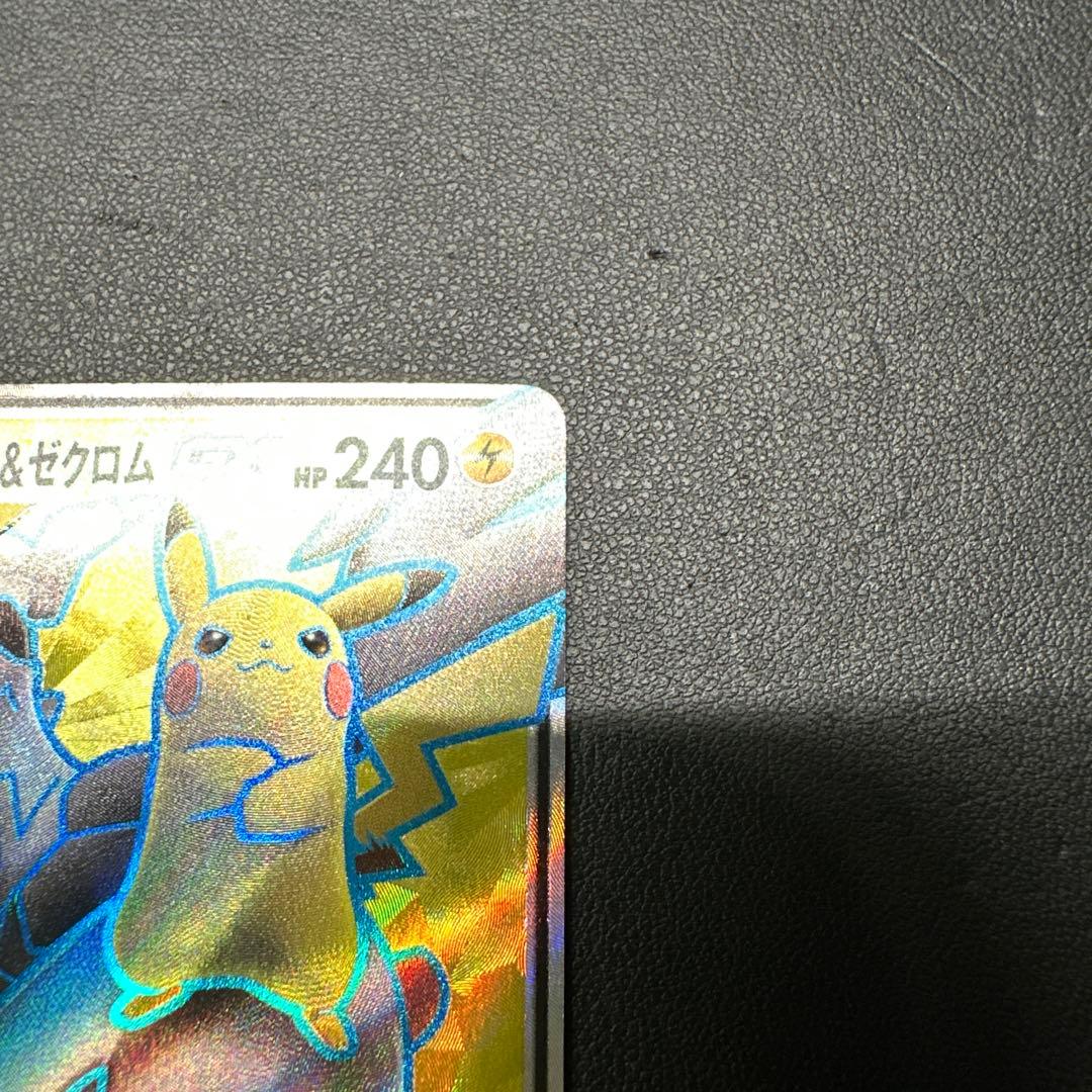 ピカチュウ＆ゼクロムGX SR SM9 タッグボルト 100/095