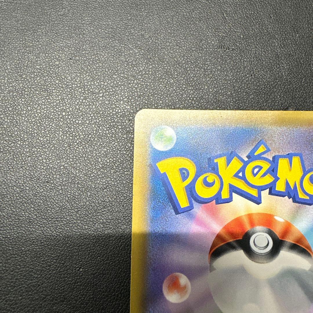 ピカチュウ＆ゼクロムGX SR SM9 タッグボルト 100/095