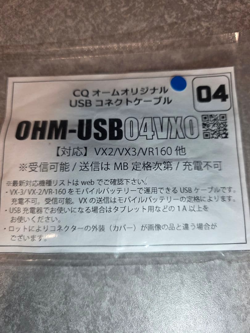 f*a様 【中古】スタンダードデュアルバンドトランシーバー VX-3