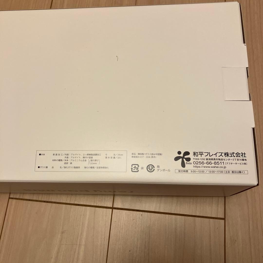 レミパン　ミニ　remy pan mini RHF-403 ネイビー