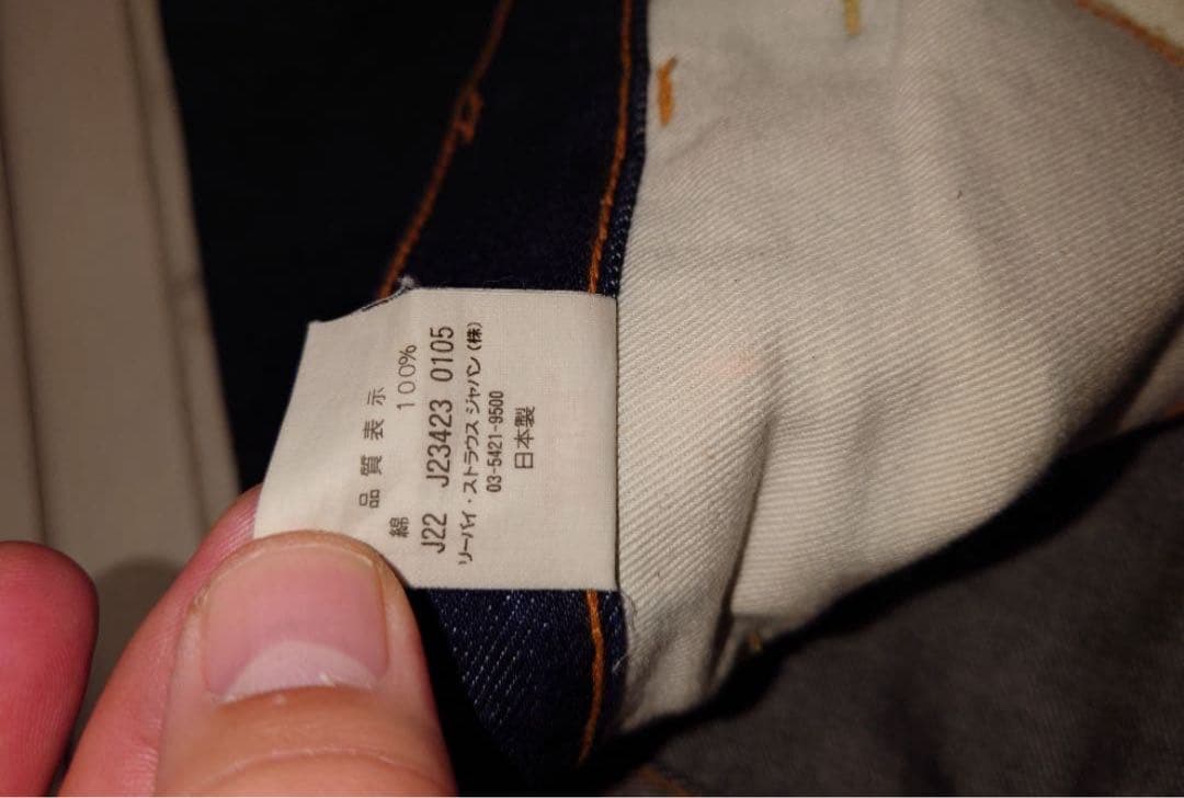 LEVIS 68606復刻 05年日本製　W32 オレンジタブE