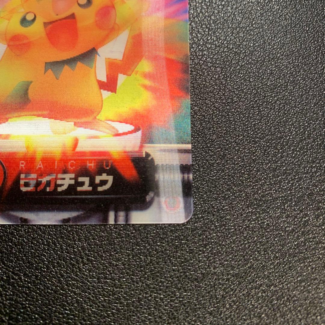 P9292 ピカチュウ ライチュウ ピチュー ポケモン図鑑 EVOシンカ 希少