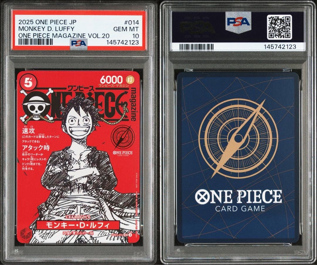 ワンピースマガジンルフィ　PSA10