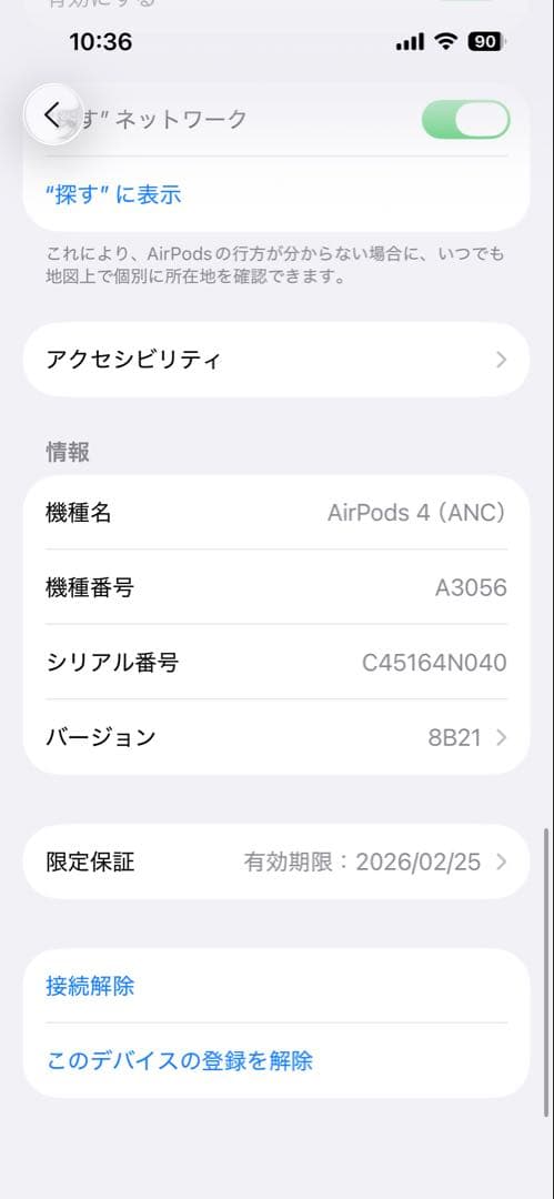AirPods4 ANC搭載モデル MXP93J/A A3056