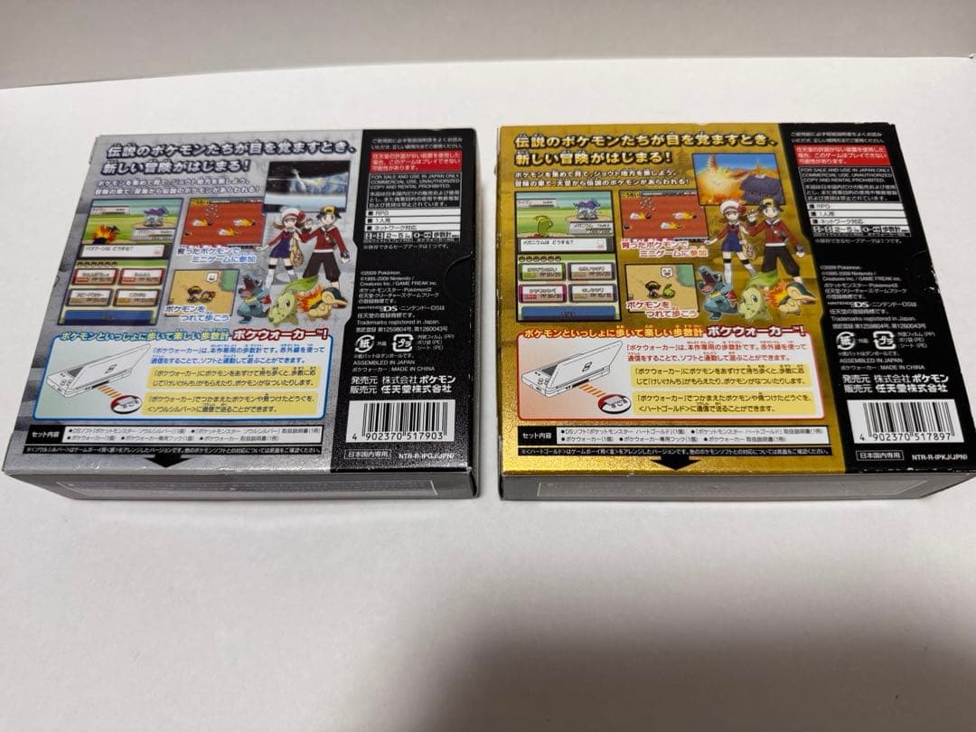 dsソフト　ハートゴールド　ソウルシルバー