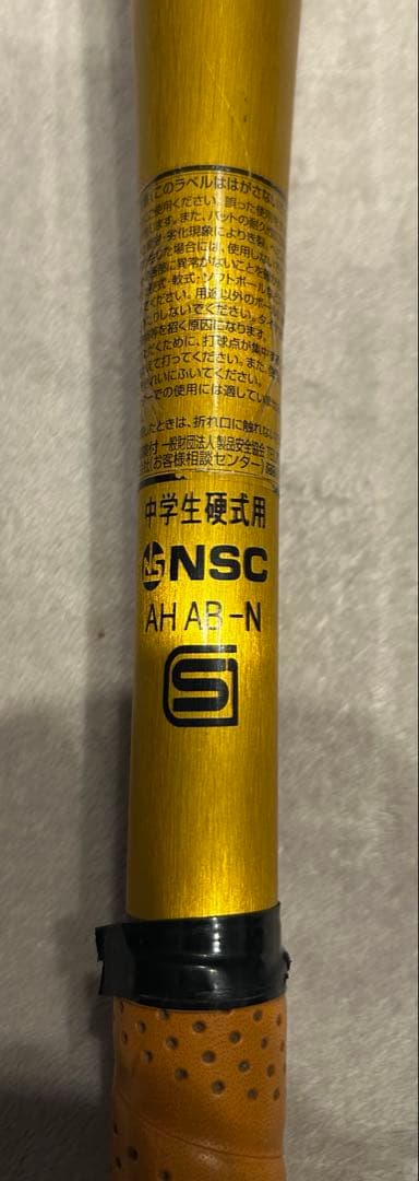 中学生硬式バット ミズノ JkongM3