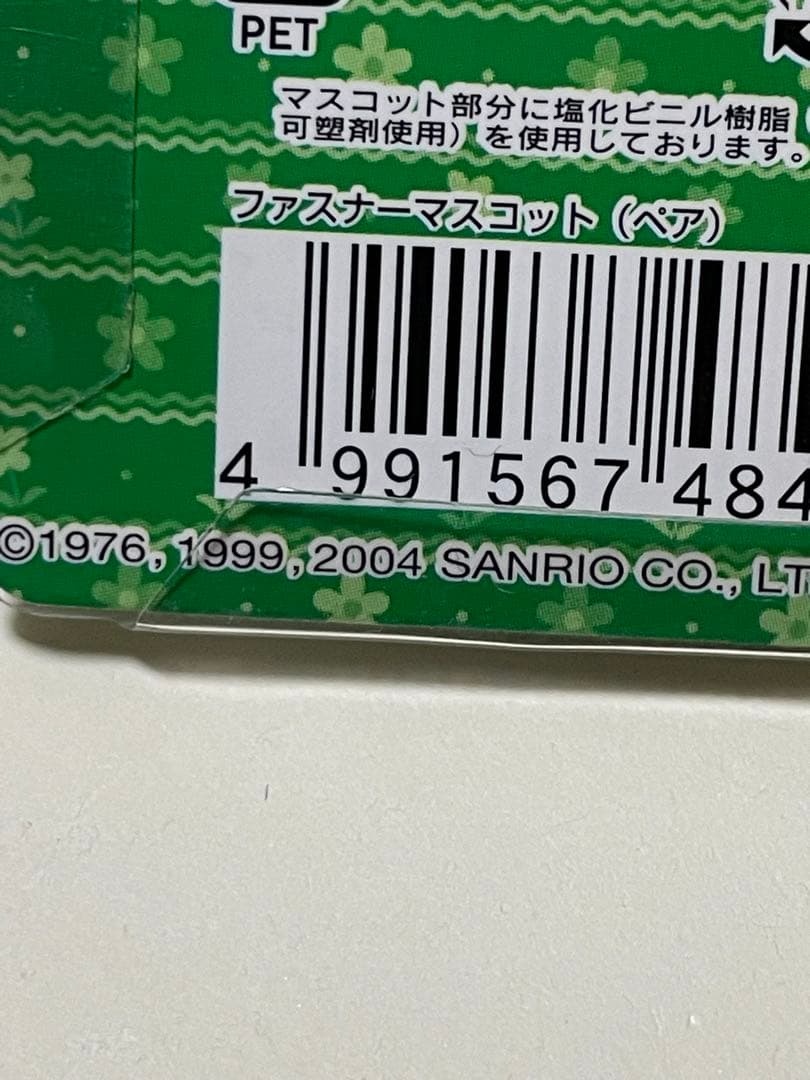ご当地キティ　軽井沢限定　ハローキティ＆ディアダニエル ファスナーマスコット