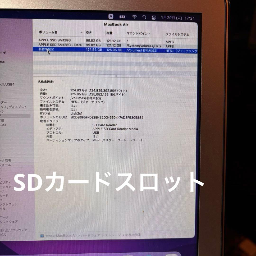 MacBookAir2017 i5 13インチ 128GB SDカード128GB