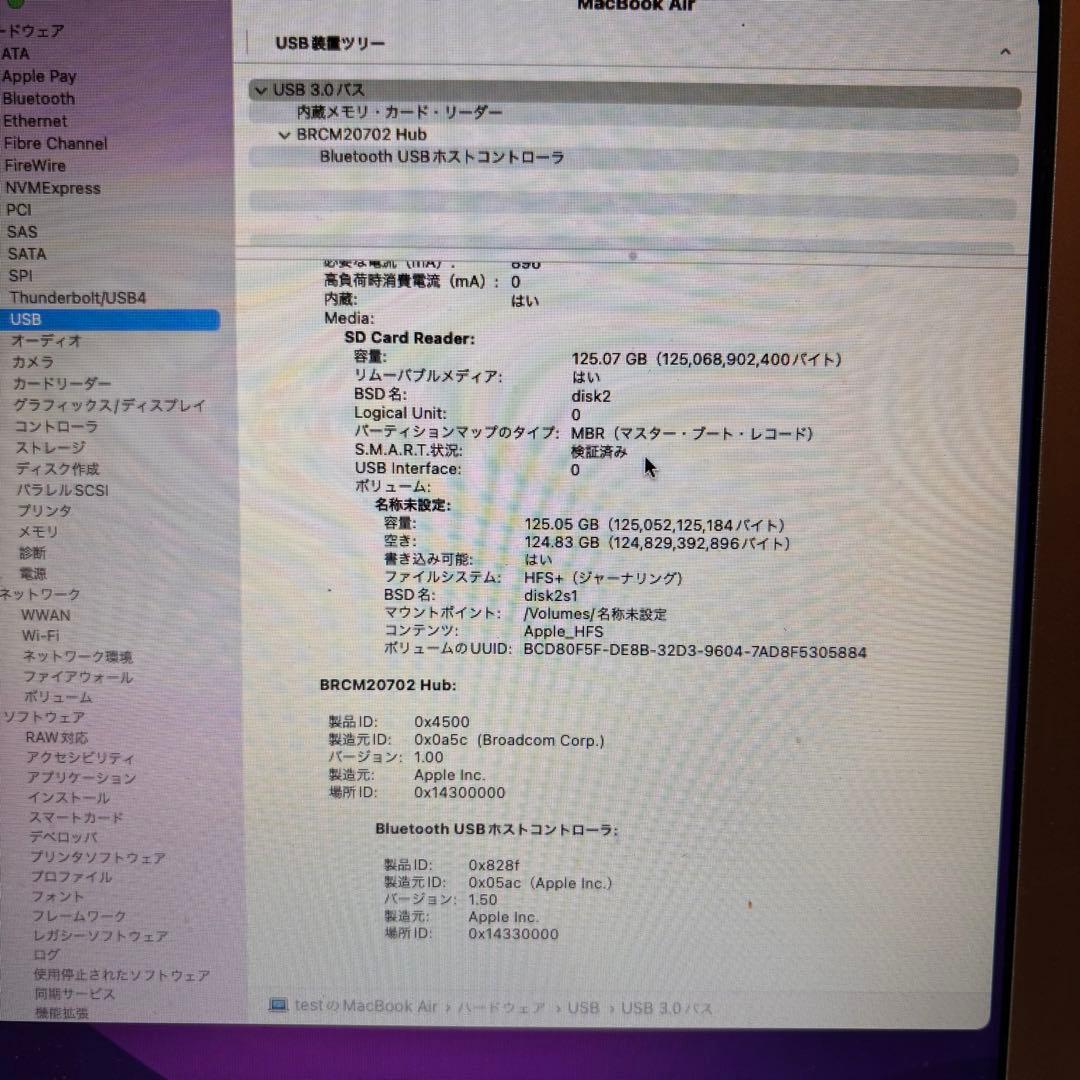 MacBookAir2017 i5 13インチ 128GB SDカード128GB