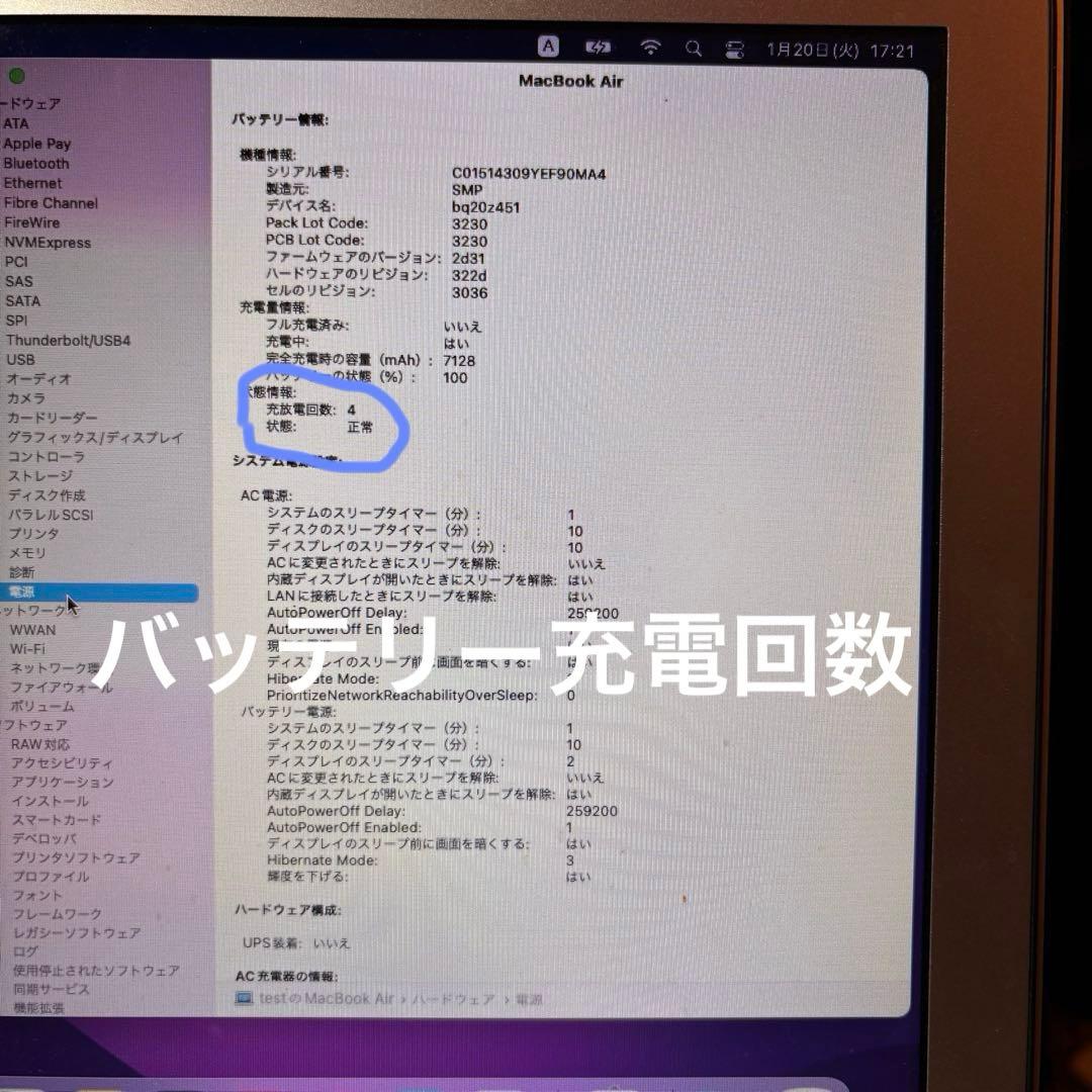MacBookAir2017 i5 13インチ 128GB SDカード128GB