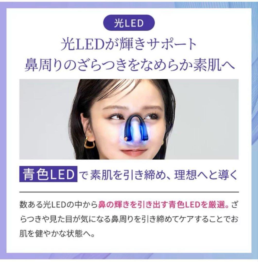 NIPLUX QNose 美顔器 キュノーズ 鼻専用美顔器　NF-ON25BK