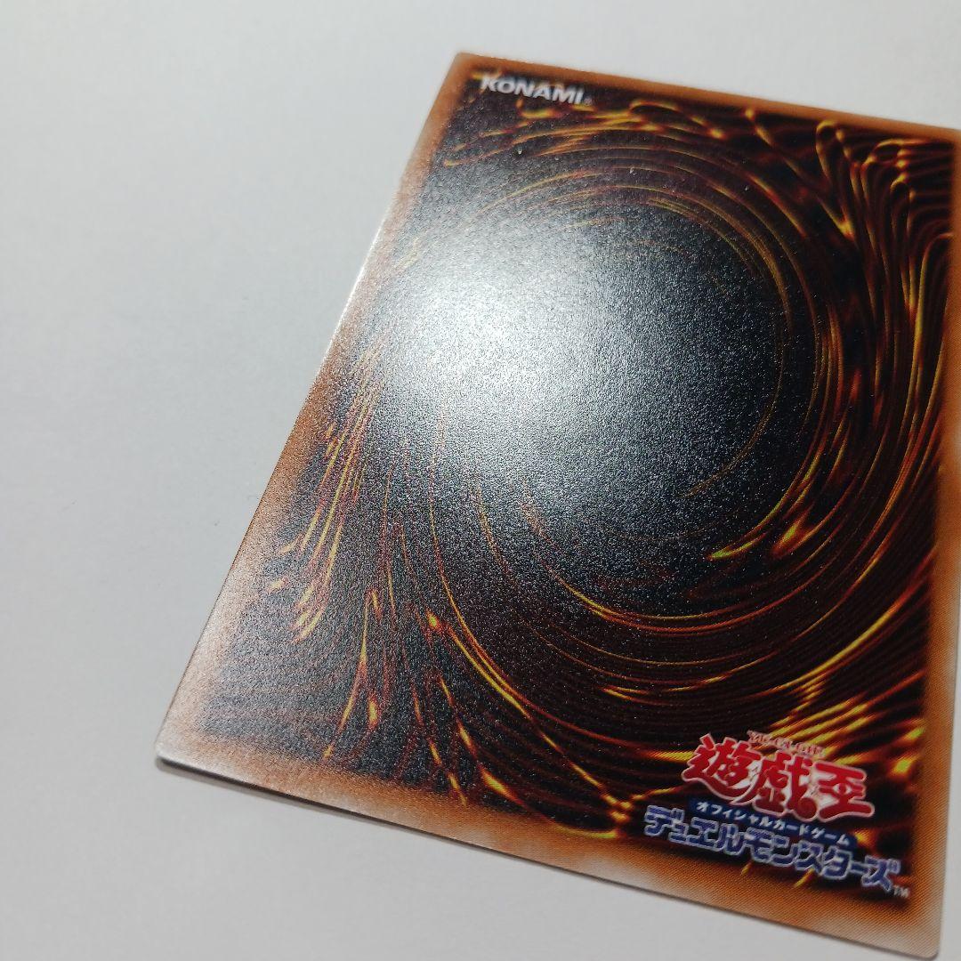 遊戯王　ブラック・デーモンズ・ドラゴン　レリーフ