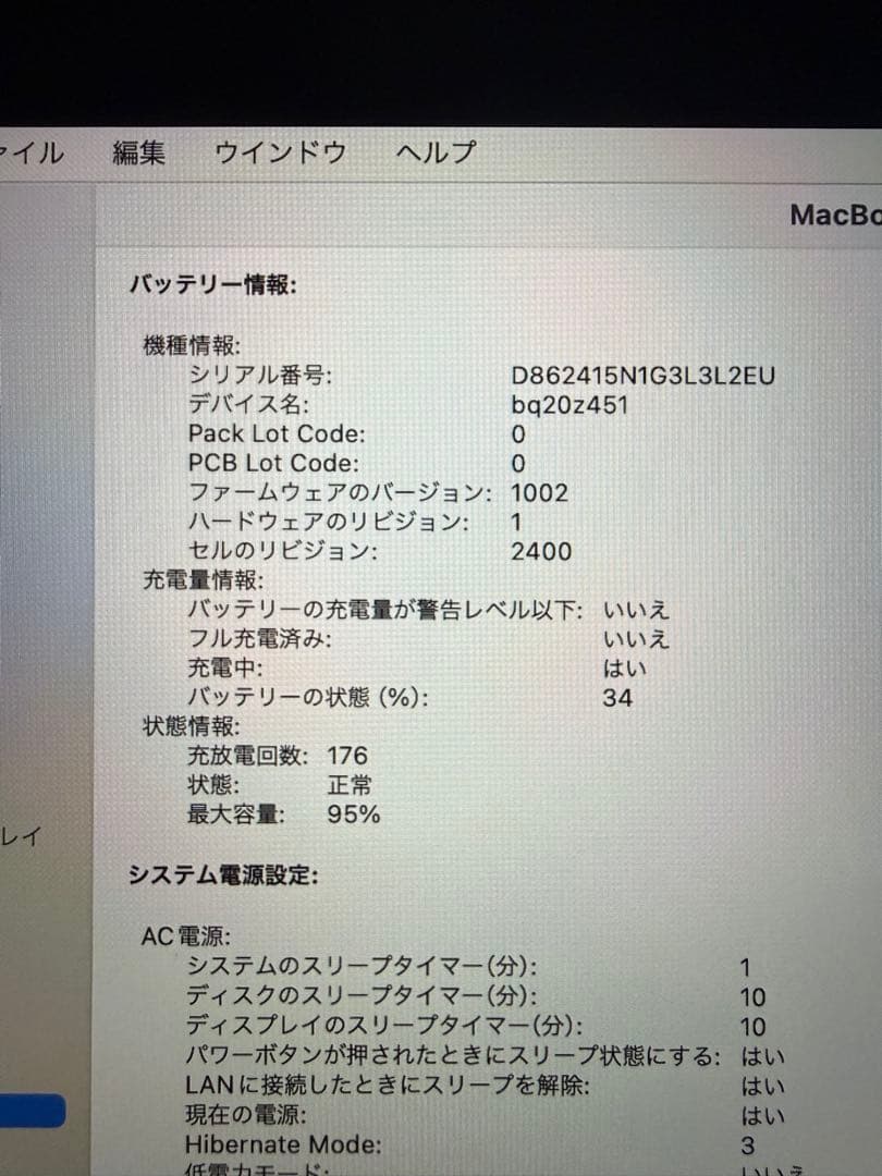【Arai】macbook pro m1 美品