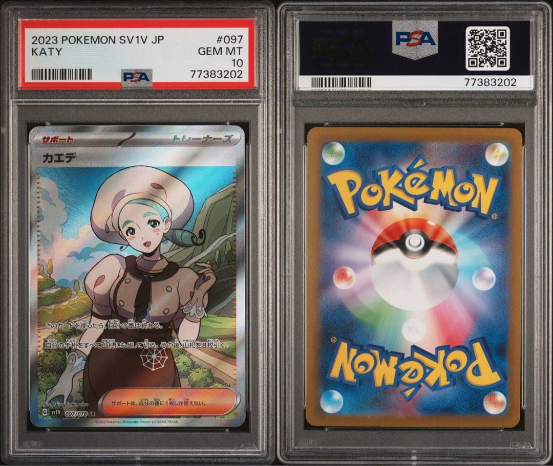 【 鑑定品 PSA10 】　極美品　カエデSR バイオレットex ポケモンカード