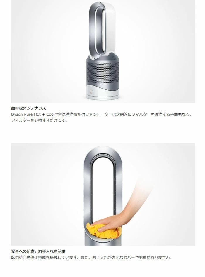 即発送！ Dyson ダイソン Pure Hot + Cool 新品・未開封