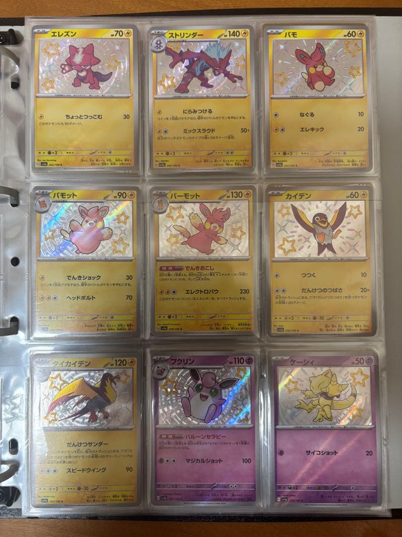 ポケモンカード シャイニートレジャーs ssr ar コンプ