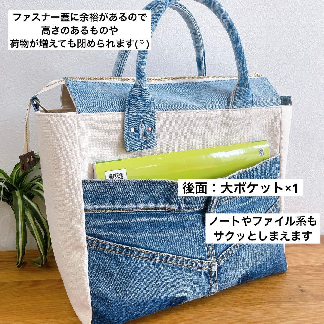 fringe denim×canvas♦︎デニムリメイク 2wayトートバッグ