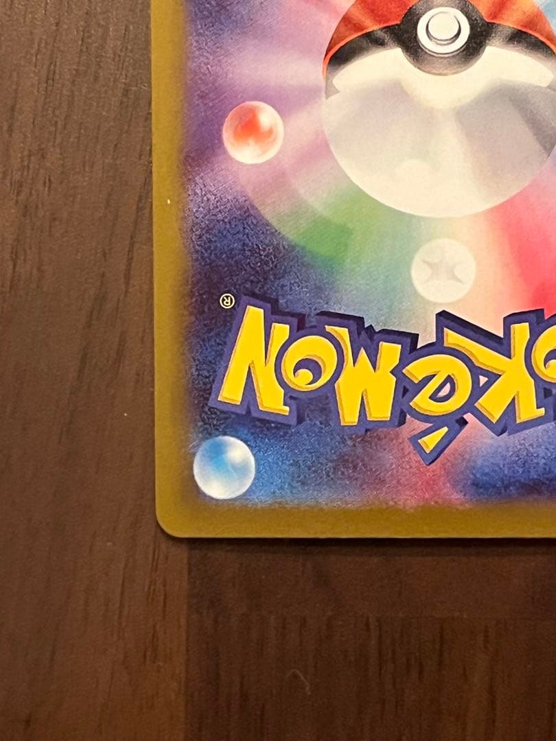 【早いもの勝ち】 ポケモンカード ムニキスゼロ ニャースex SAR