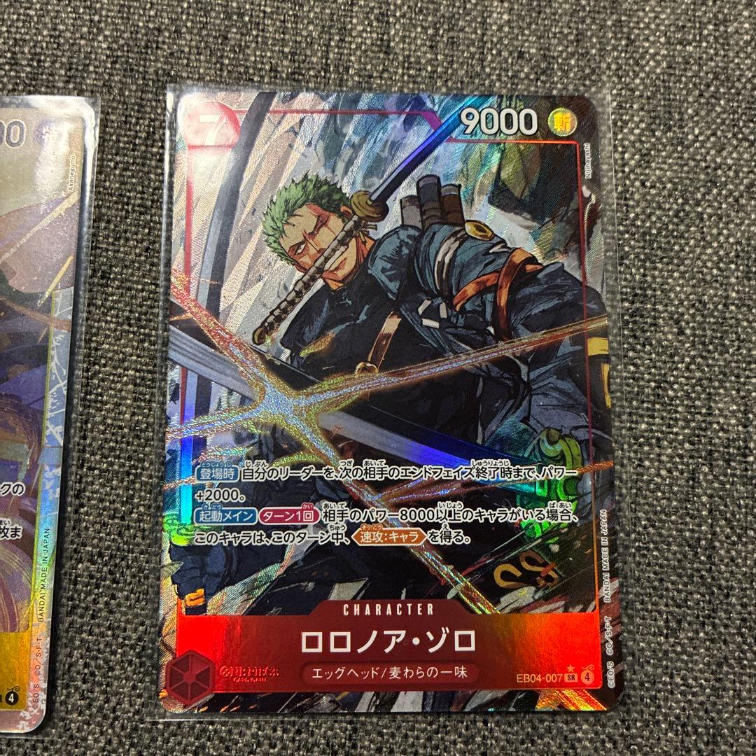 ロロノアゾロ SR-P EB04-007 ボルサリーノ SR EB04-058