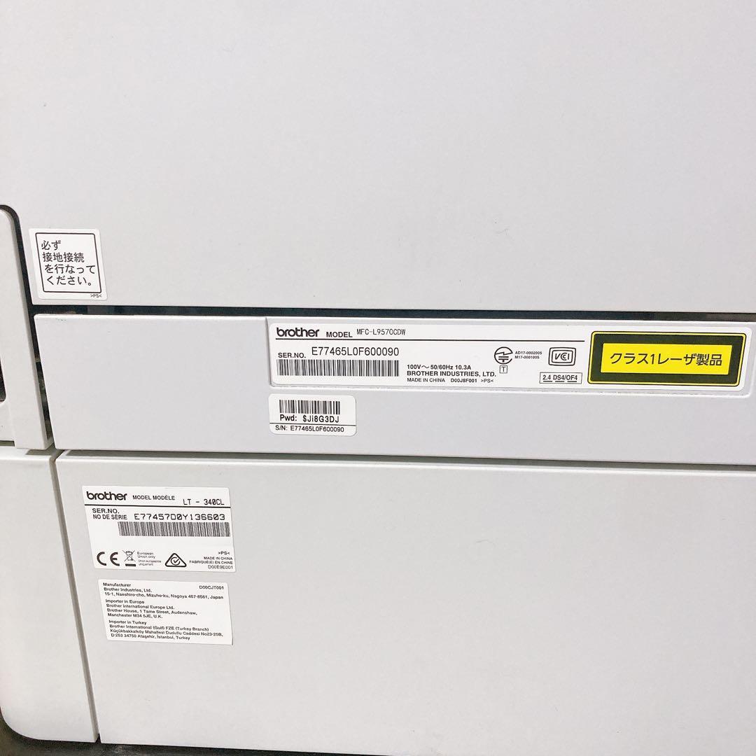 ブラザー カラーレーザープリンター MFC-L9570CDW 複合機 増設トレイ