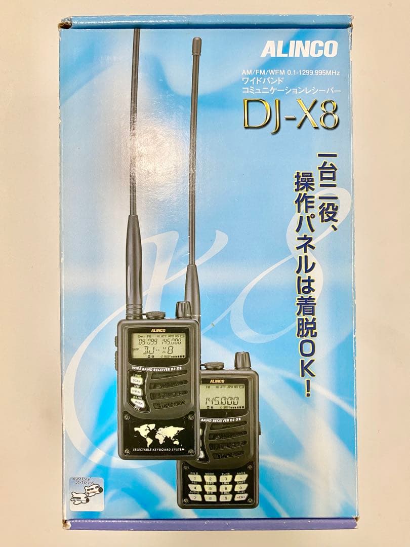 ALINCO DJ-X8 アルインコ ワイドバンド レシーバー 新品未使用
